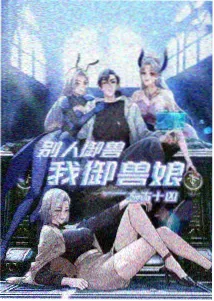 国产动画电影星海拾贝海报